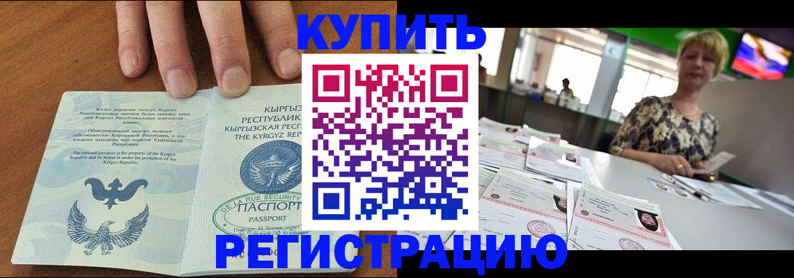 прописка от собственника в Грязовце