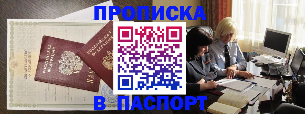 найти адрес прописки в Грязовце